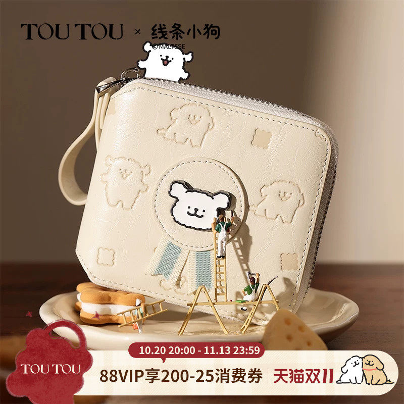TOUTOU线条小狗周边钱包轻薄小巧卡包收纳零钱包可爱生日礼物女