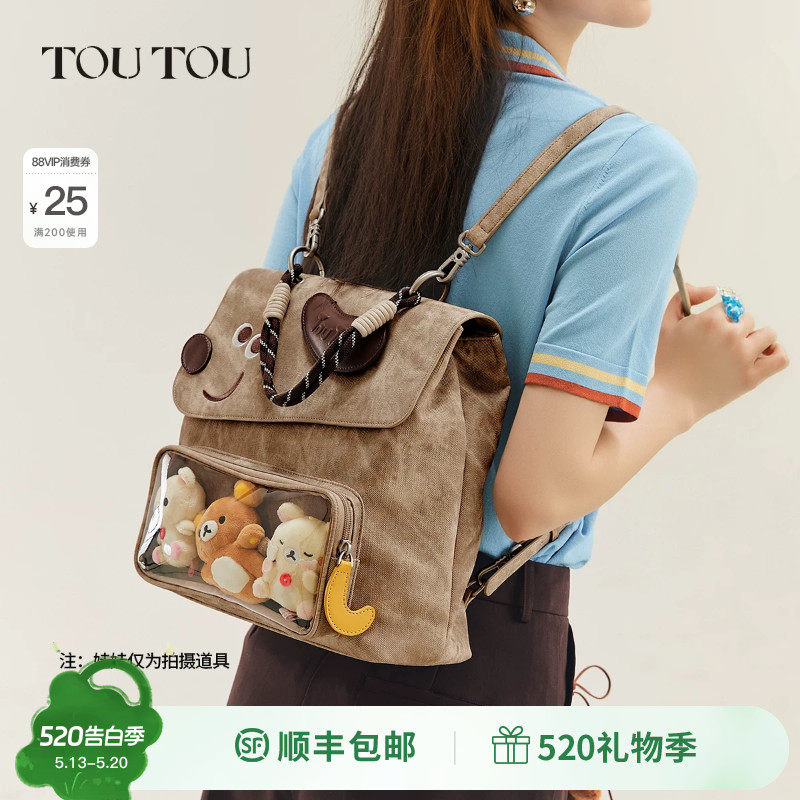 TOUTOU新款面包狗小食量痛包大容量双肩包通勤旅游背包单肩斜挎