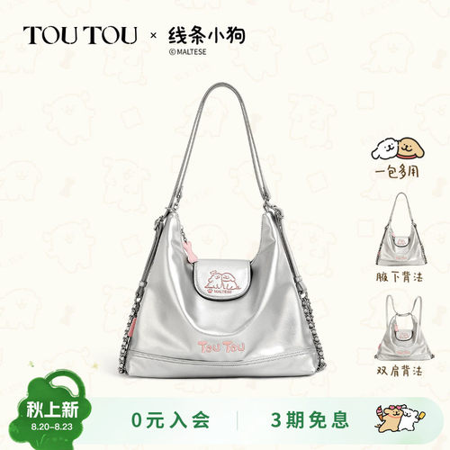 TOUTOU新款线条小狗托特包腋下包
