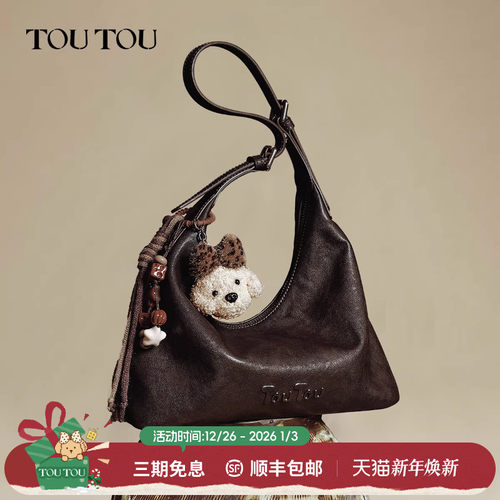 TOUTOU小狗棕色腋下包软袋hobo包