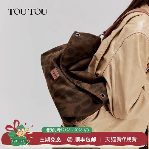 TOUTOU透透豹纹叠叠包