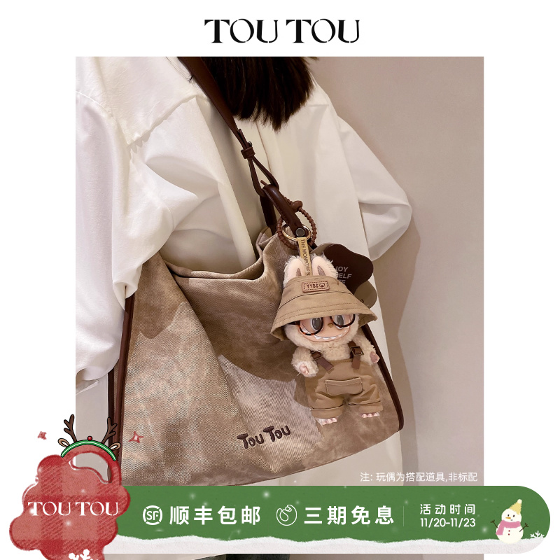 TOUTOU大容量托特包软袋腋下包