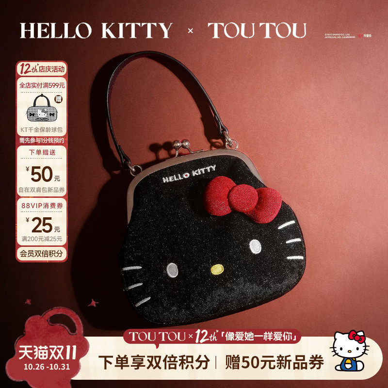 生日礼物TOUTOUhellokitty黑皮夹子包黑色手提口金包单肩斜挎包包