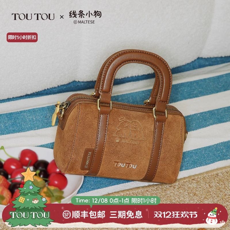 TOUTOU秋冬新款线条小狗棕色麂皮波士顿保龄球包通勤单肩斜挎包女