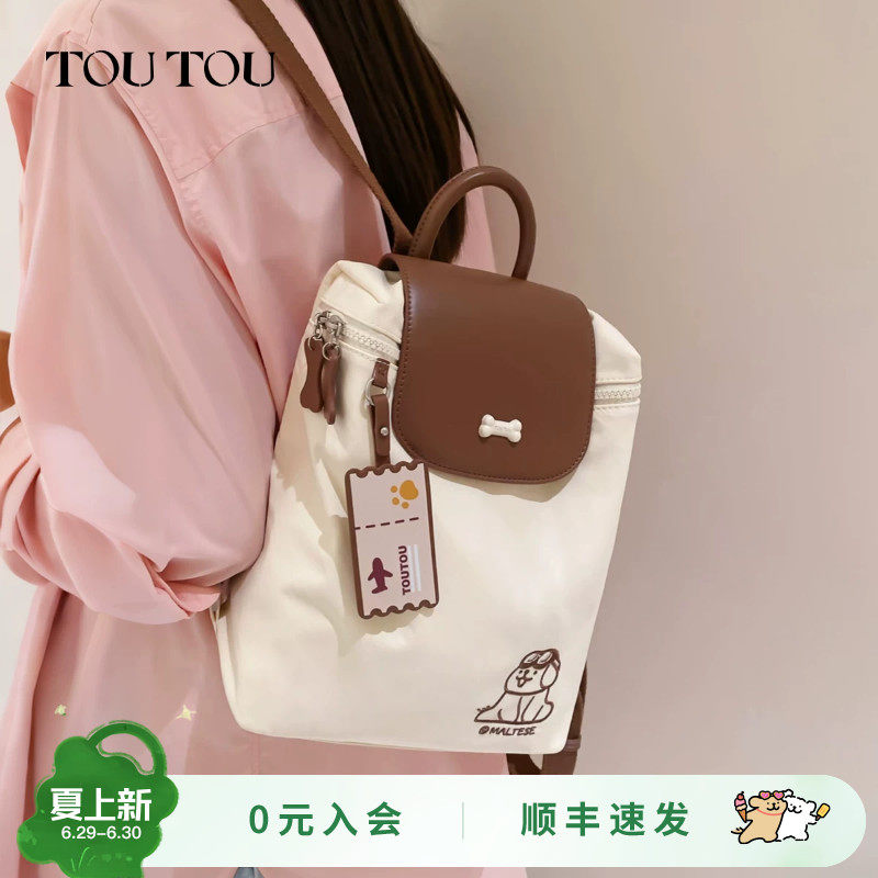 TOUTOU线条小狗通勤双肩包女轻便大容量出游旅行小背包大学生书