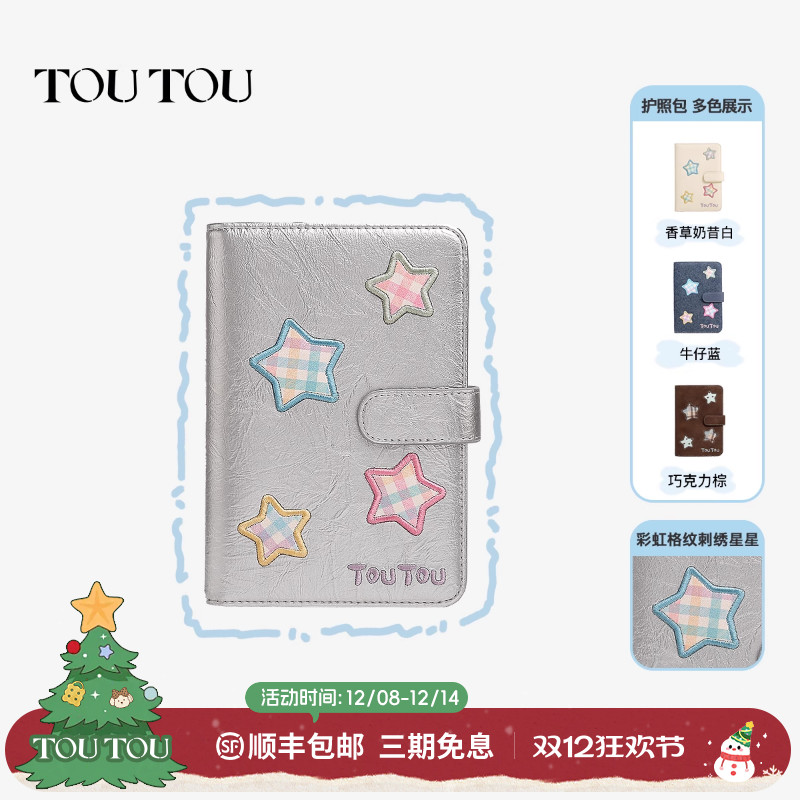 toutou护照包多功能卡包出国旅游