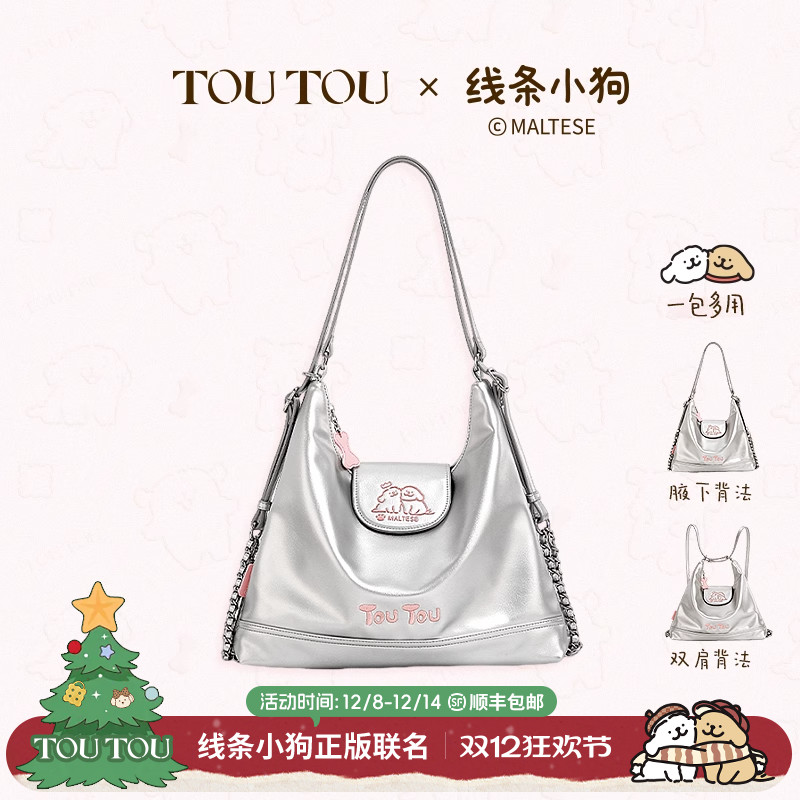 TOUTOU线条小狗周边托特包大容量高级感银色百搭双肩包生日礼物女