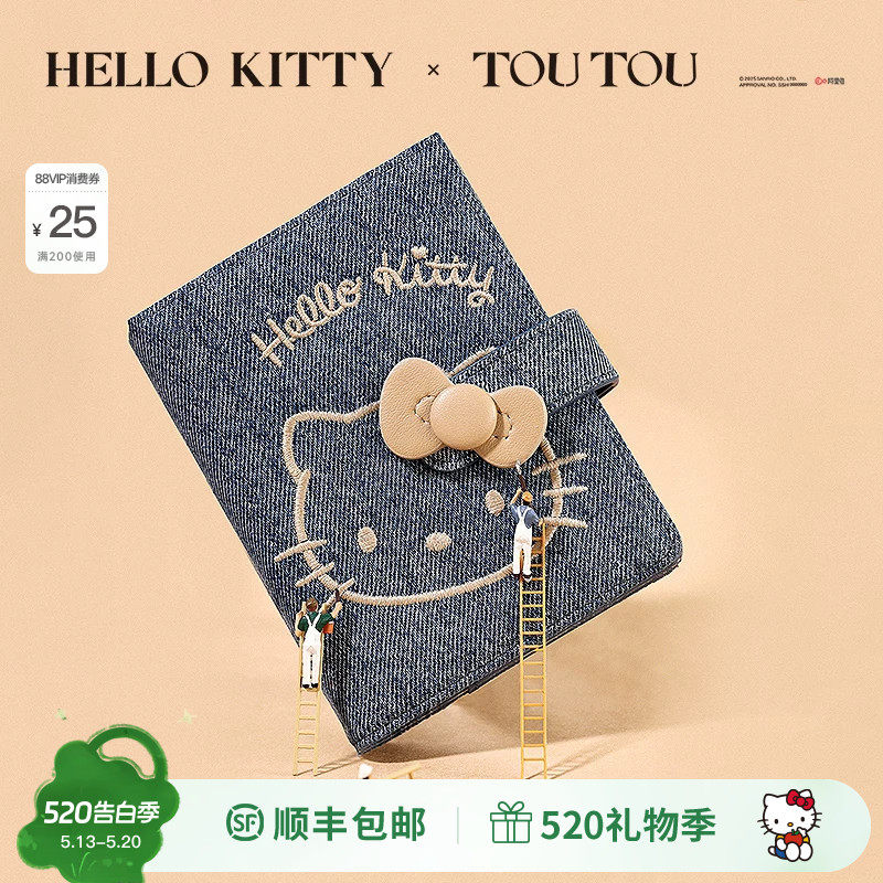 生日礼物TOUTOUhellokitty凯蒂猫钱包kt证件收纳零