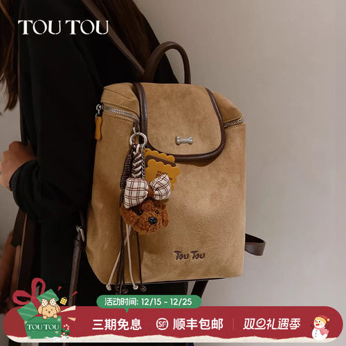 TOUTOU肉松小狗双肩包通勤背包
