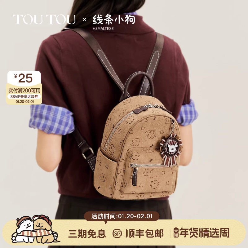 新年生日礼物TOUTOU线条小狗徽章双肩包大容量通勤背包可爱书包女,箱包皮具/热销女包/男包,双肩背包,淘宝优惠券,粉丝福利购,淘宝优惠卷