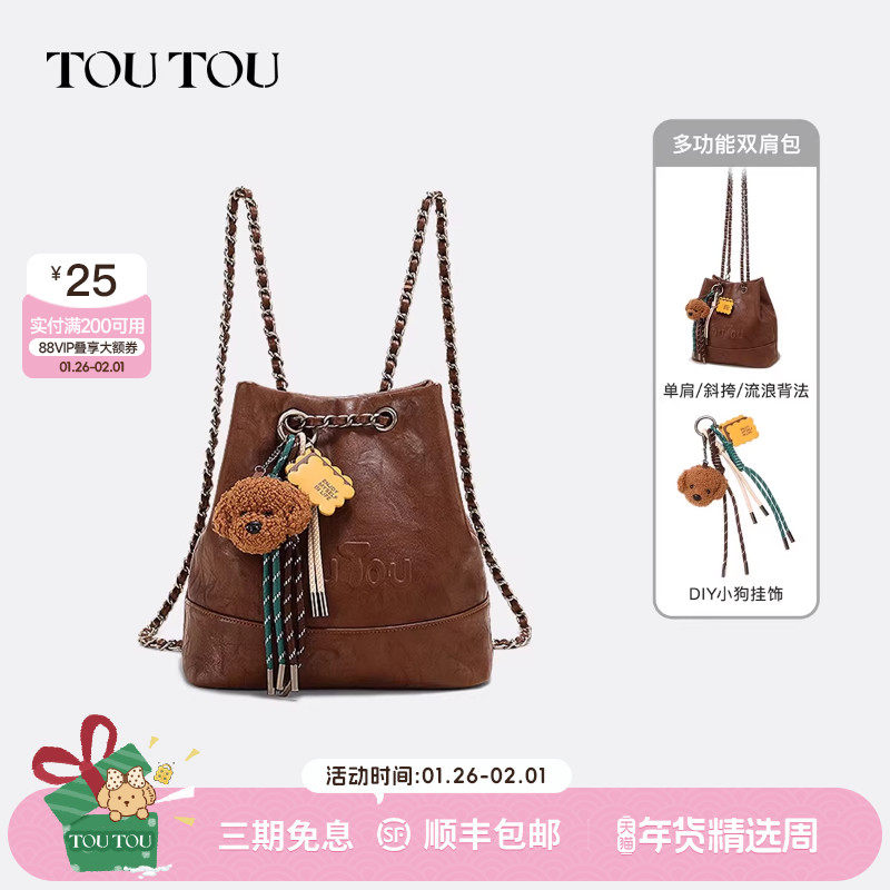 TOUTOU小狗双肩包仿植糅腋下包旅游轻便小背包可调节单肩斜挎包女,箱包皮具/热销女包/男包,双肩背包,淘宝优惠券,粉丝福利购,淘宝优惠卷