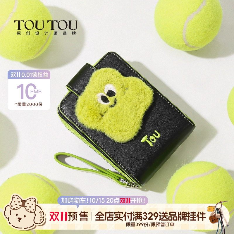 toutou时尚百搭多功能卡包钱包