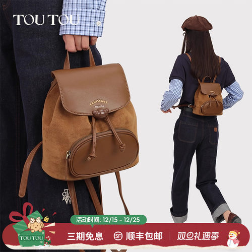 TOUTOU牛角麂皮双肩包