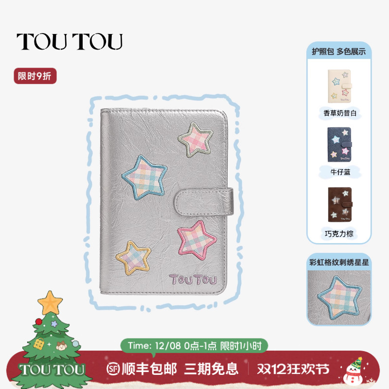 toutou护照包多功能卡包出国旅游