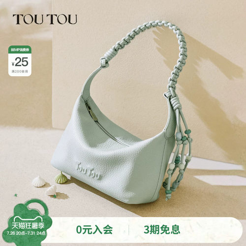 TOUTOU春夏新款hobo腋下单肩包