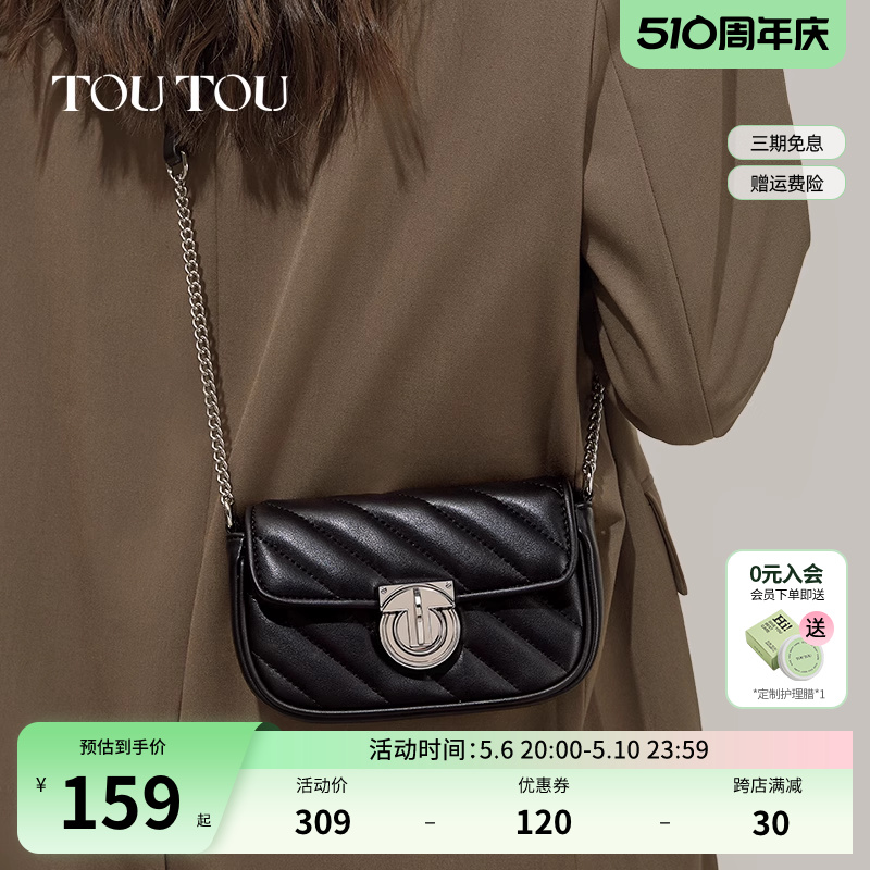 TOUTOU2024新款高级感牛皮链条包时尚简约百搭小方包单肩斜挎包女