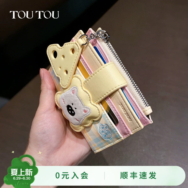 生日礼物TOUTOU新款小狗钱包卡包一体收纳可爱儿童零钱包护照夹
