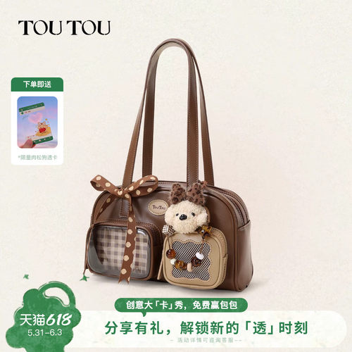 TOUTOU波士顿保龄球包小食量痛包