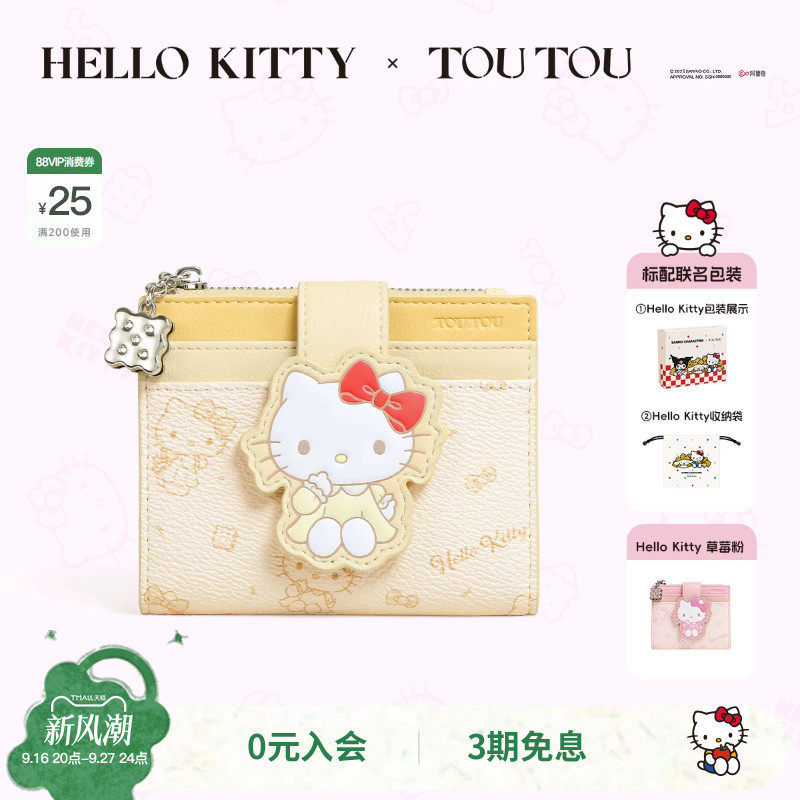 TOUTOUhellokitty凯蒂猫钱包卡包图片