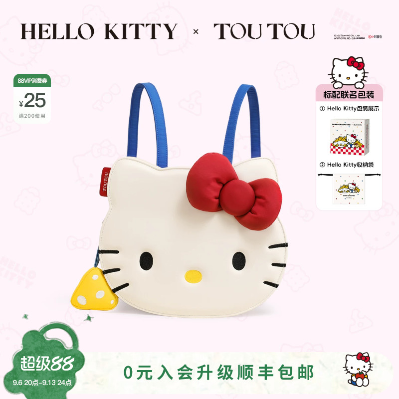 生日礼物TOUTOUhelkitty三丽鸥凯蒂猫双肩包可爱kt大容量背包包女