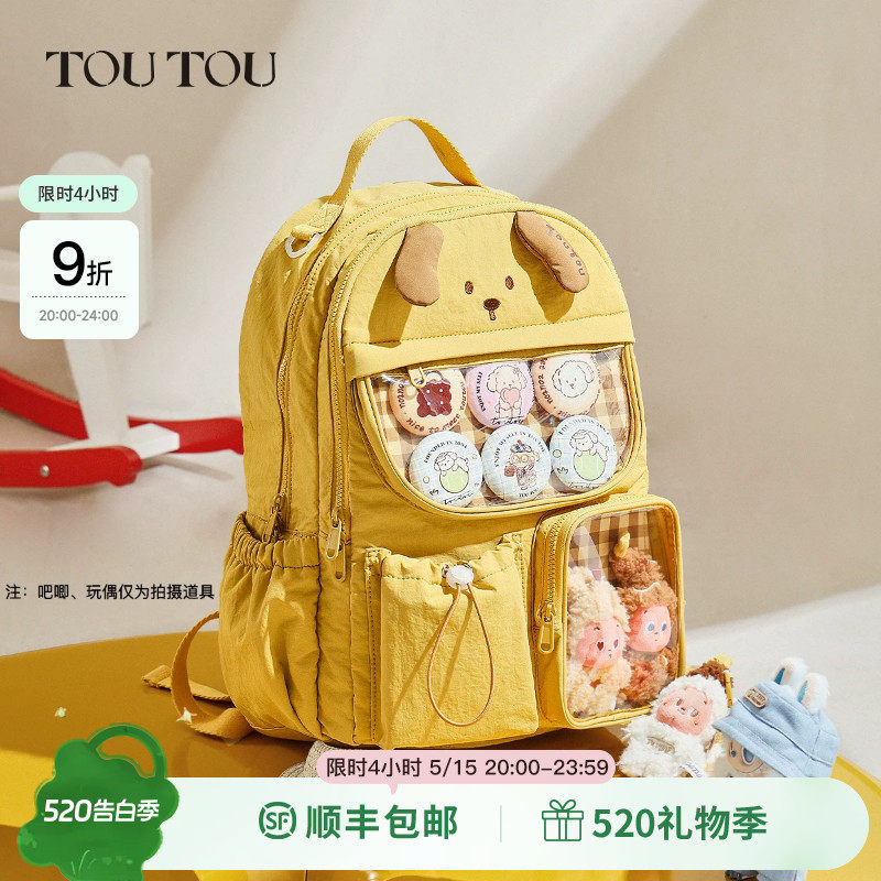 礼物TOUTOU可爱双肩包痛包大容量通勤书包电脑包小学生儿童背包