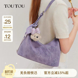 2026新款 TOUTOU肉松狗紫色腋下包大容量软袋hobo包通勤单肩斜挎包