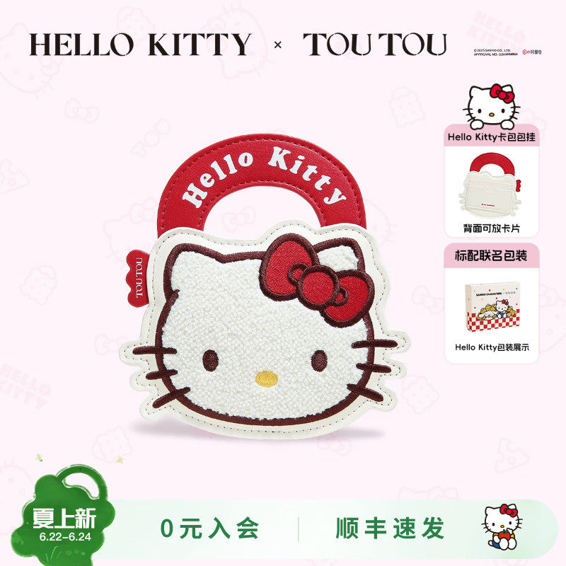 生日礼物TOUTOUhellokitty凯蒂猫玩偶包包钥匙扣挂件