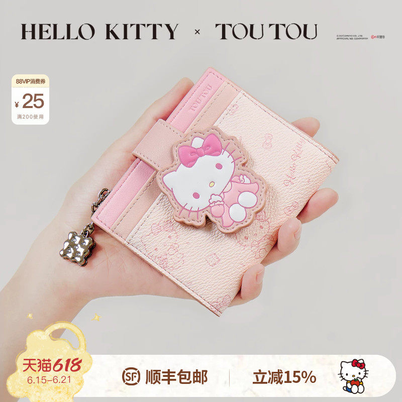 生日礼物TOUTOUhellokitty新款钱包卡包一体轻薄收纳