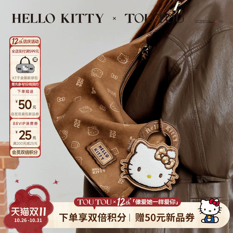 生日礼物TOUTOU凯蒂猫棕色腋下包软袋hobo包哈喽kt日常实用斜挎包