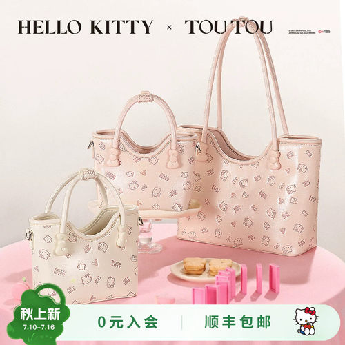 生日礼物TOUTOUhellokitty凯蒂猫托特包菜篮子手提斜挎包女送闺蜜