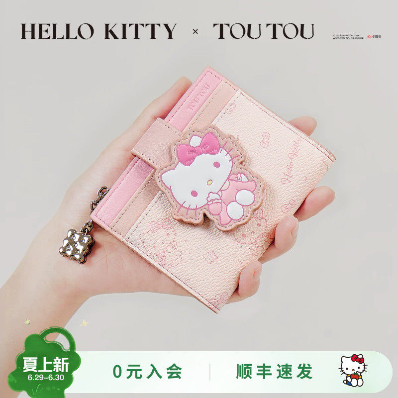 生日礼物TOUTOUhellokitty新款钱包卡包一体轻薄收纳