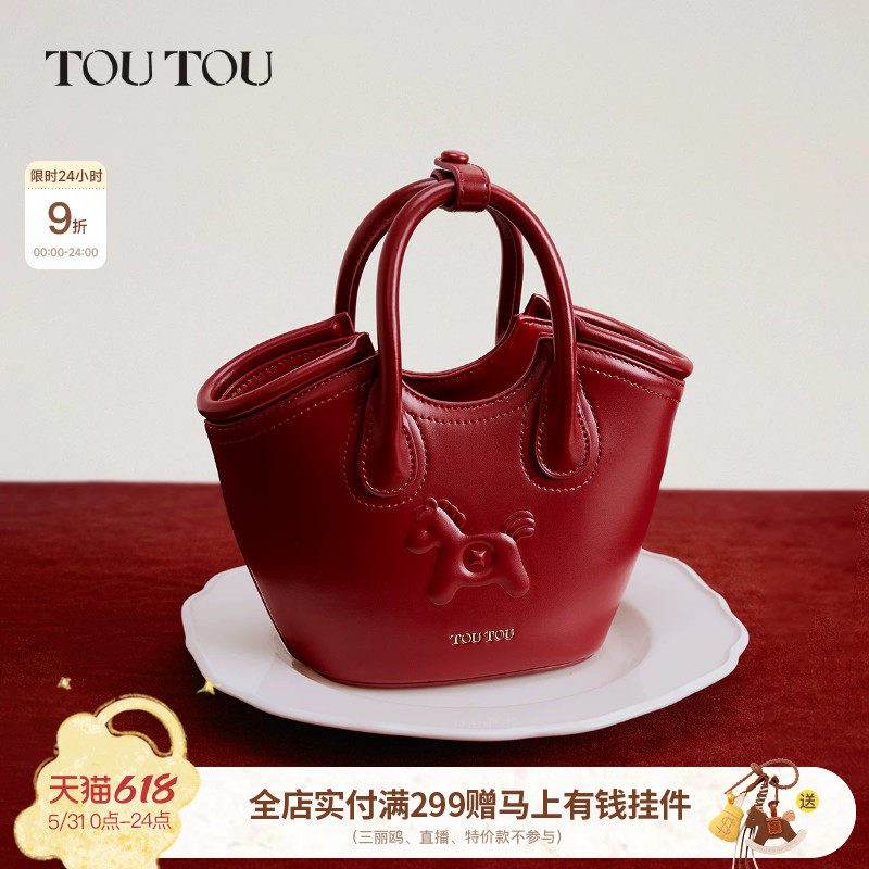 TOUTOU马上有钱菜篮子包红色包包新娘婚包结婚日常通勤包生日礼