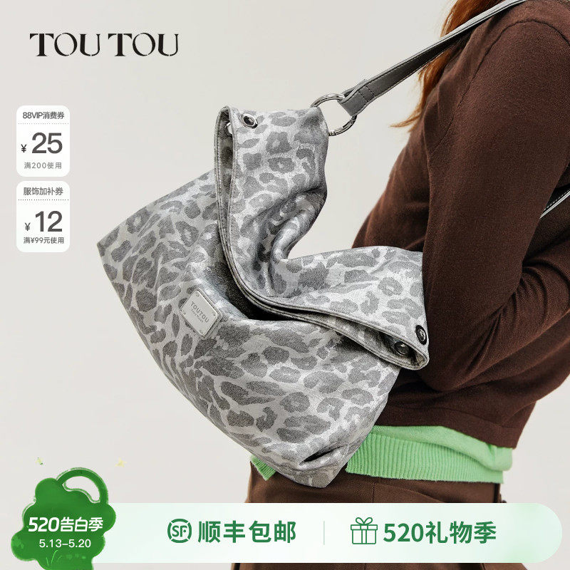 TOUTOU2026新款银色豹纹叠叠托特包大容量通勤单肩包腋下斜
