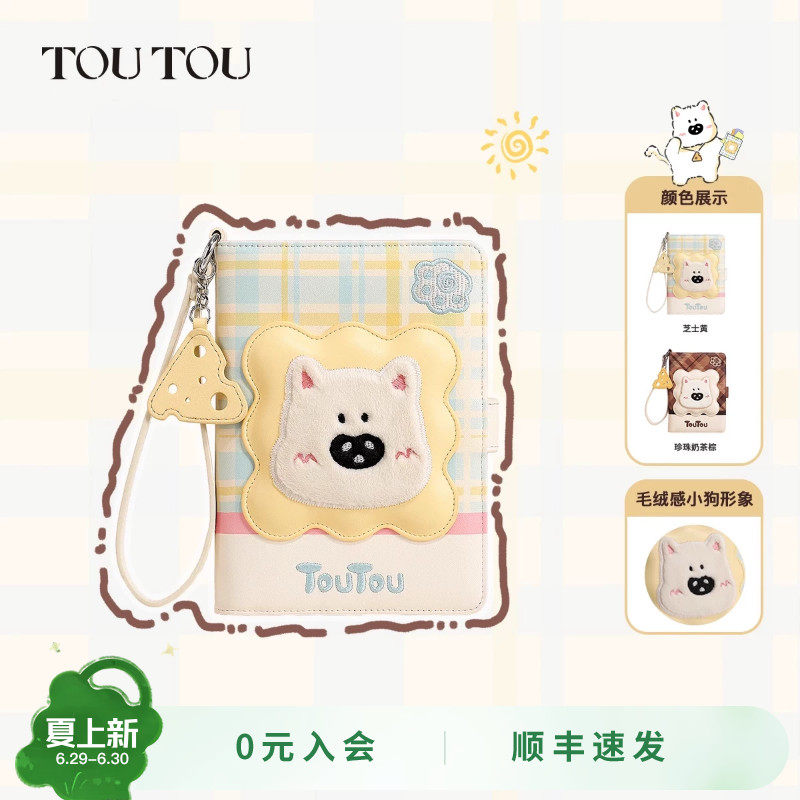 生日毕业礼物TOUTOU小狗护照夹钱包一体长款收纳零钱卡包可爱女