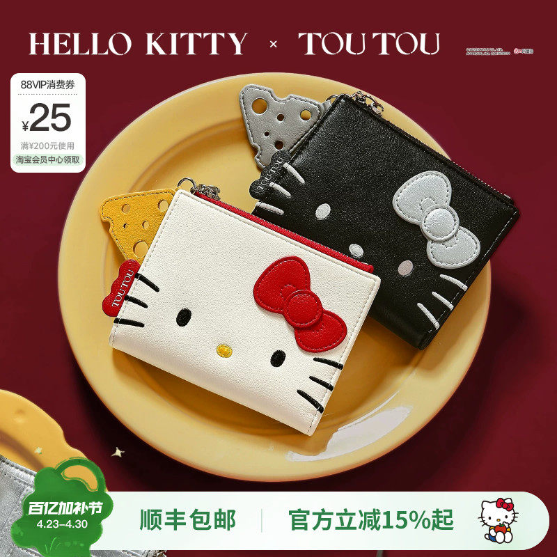 生日礼物TOUTOUhellokitty凯蒂猫钱包哈喽kt可爱卡包儿童零钱包女