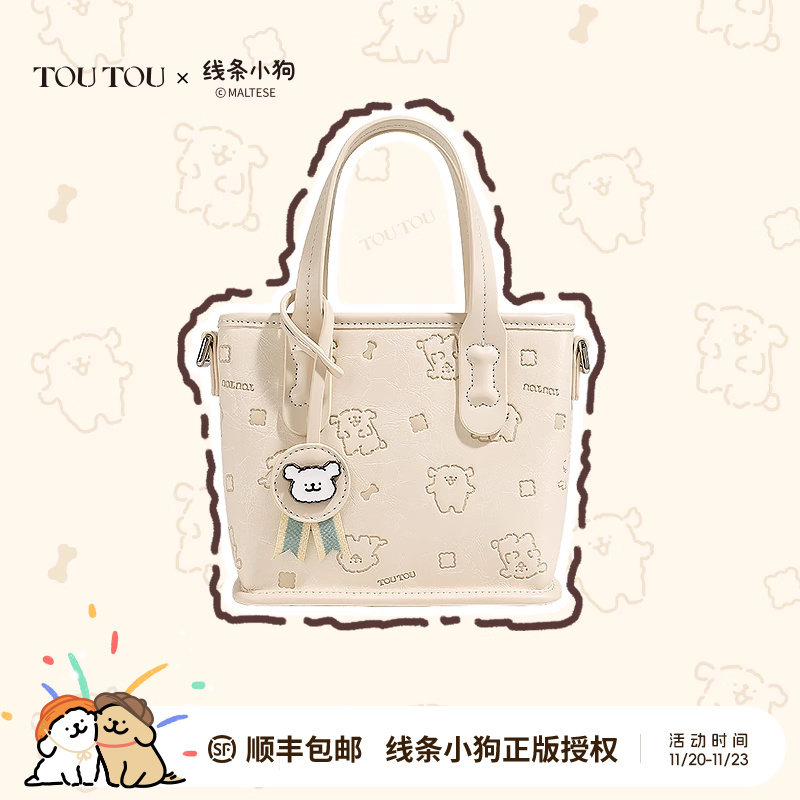 线条托特toutou大容量