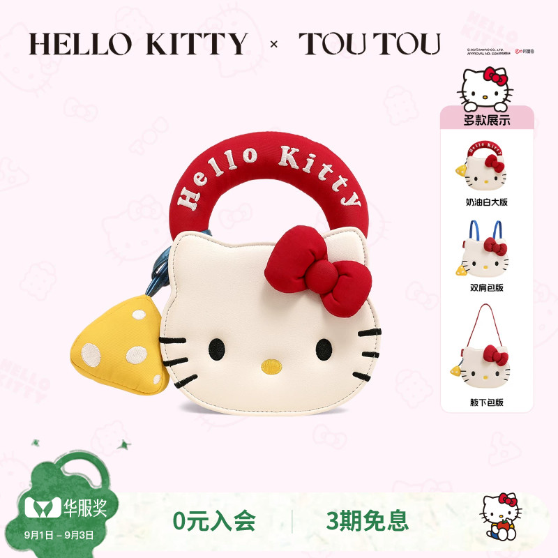 TOUTOUHelloKitty饼干包图片