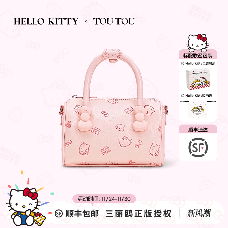 生日礼物TOUTOUhellokitty凯蒂猫波士顿包哈喽kt保龄球包送女生