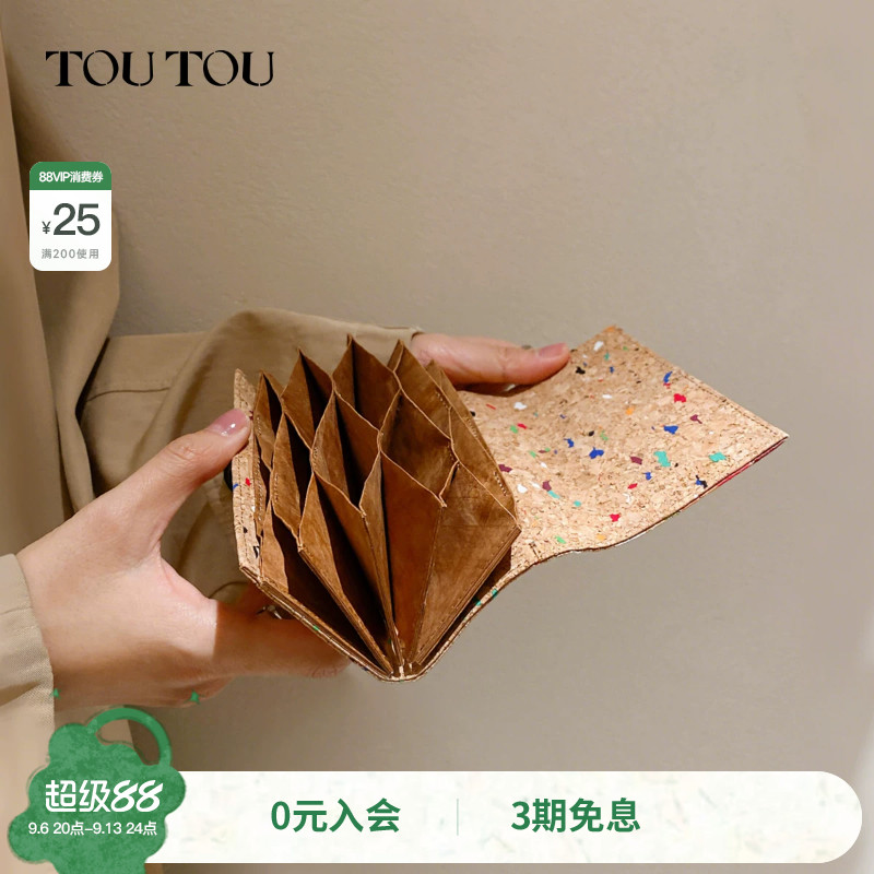TOUTOU新款软木小狗钱包卡包一体证件收纳卡包可爱儿童零钱包礼物
