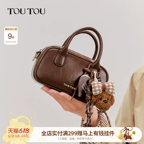 TOUTOU小狗波士顿保龄球包斜挎包