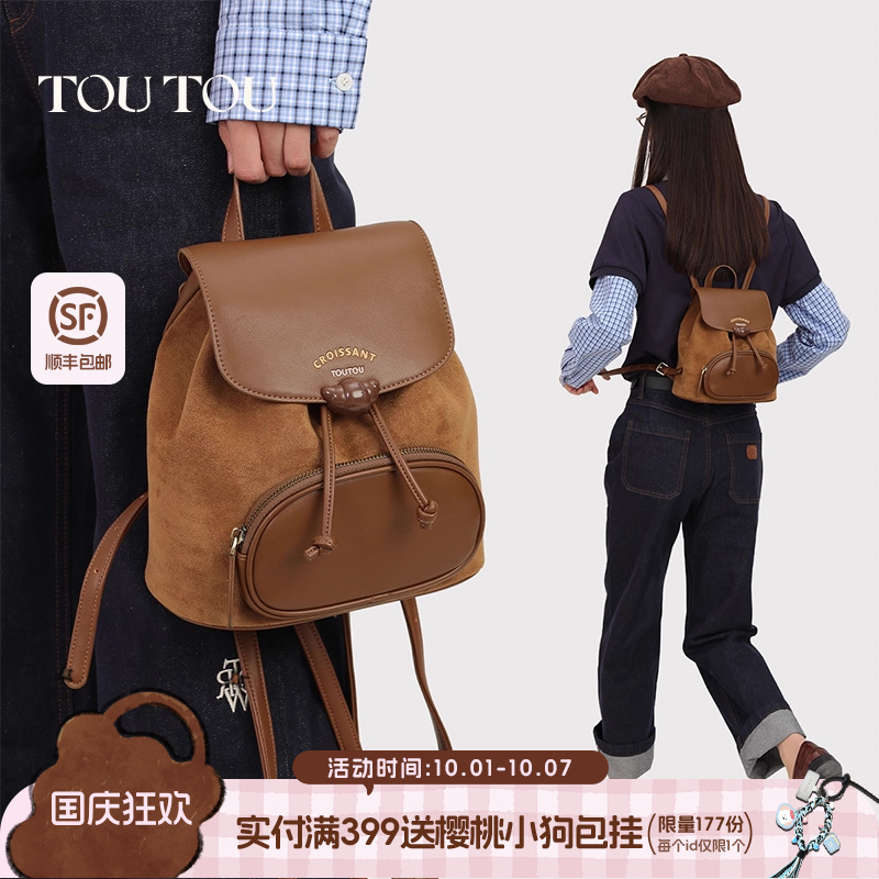 TOUTOU牛角麂皮双肩包