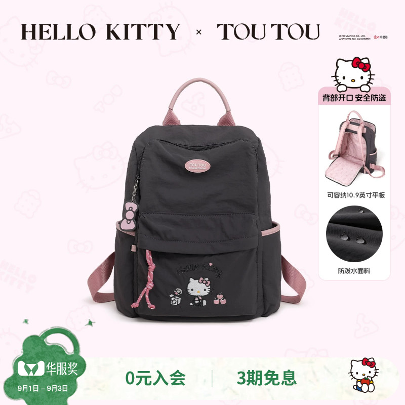 TOUTOUhellokitty凯蒂猫双肩包女图片