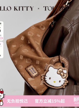 闺蜜生日礼物TOUTOU凯蒂猫联名棕色腋下包软袋hobo包哈喽kt斜挎包