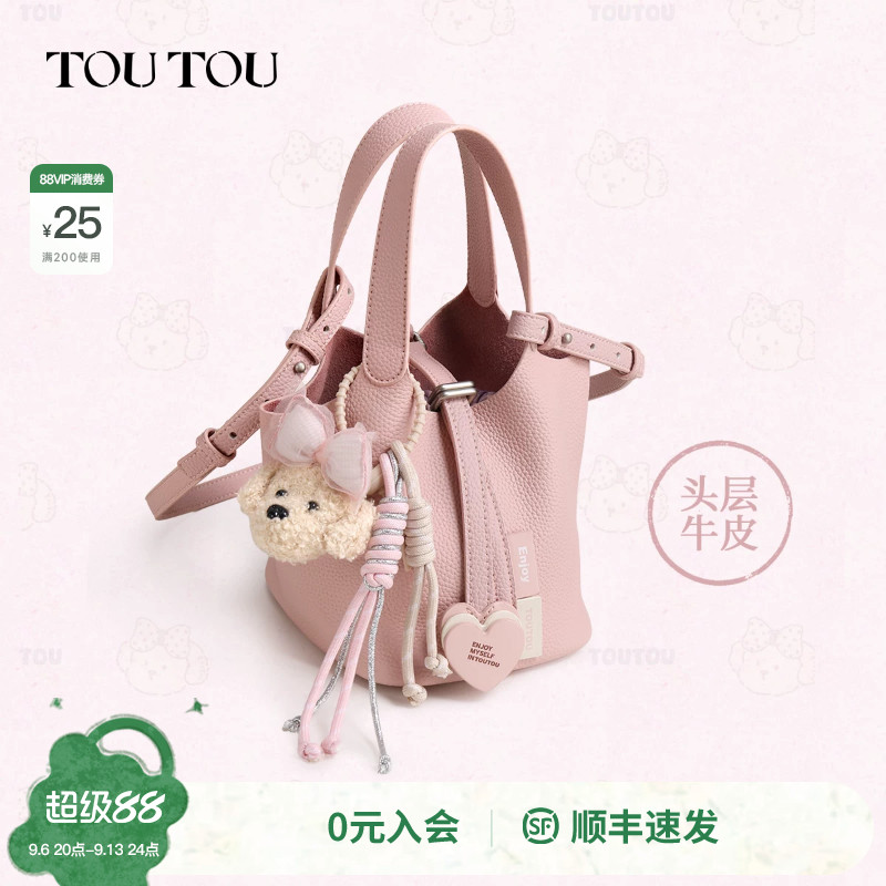 生日礼物TOUTOU粉色头层牛皮菜篮子水桶包大容量真皮斜挎包包女