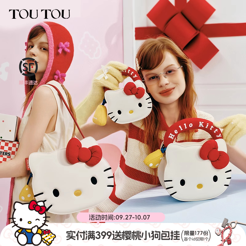 HelloKitty头手提斜挎双肩包