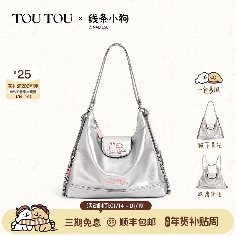 新年礼物TOUTOU线条小狗周边托特包大容量高级感银百搭双肩包生女,箱包皮具/热销女包/男包,托特包,淘宝优惠券,粉丝福利购,淘宝优惠卷