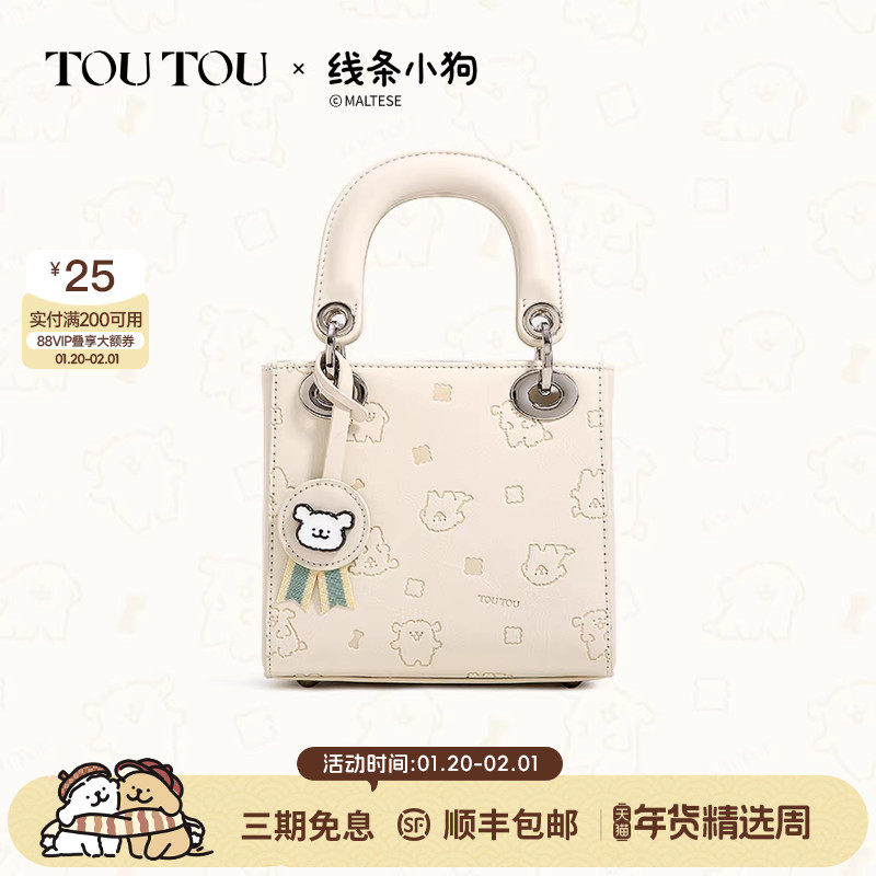 TOUTOU透透线条小狗联名正版冠军戴妃包时尚百搭小方包手提斜挎包,箱包皮具/热销女包/男包,小方包,淘宝优惠券,粉丝福利购,淘宝优惠卷
