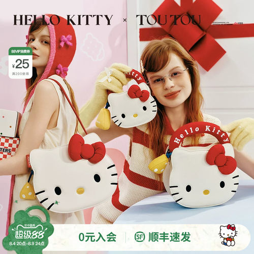 HelloKitty头手提斜挎双肩包
