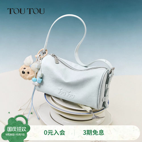 TOUTOU肉松狗蓝色笔筒包腋下斜挎