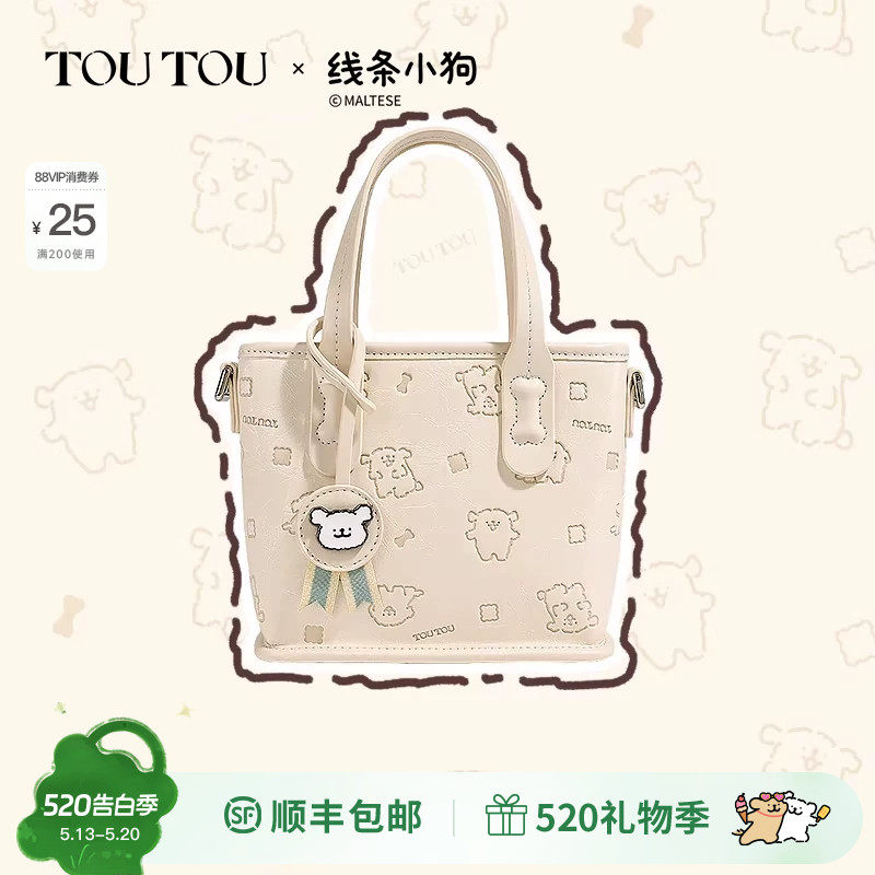 TOUTOU线条小狗冠军托特包大容量女菜篮子通勤手提斜挎包生日礼